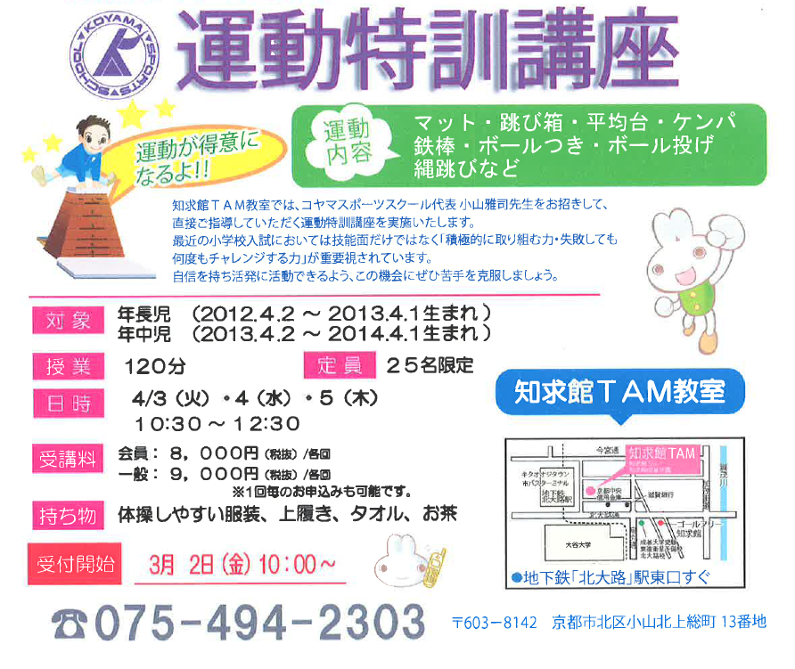 コヤマ.PNG