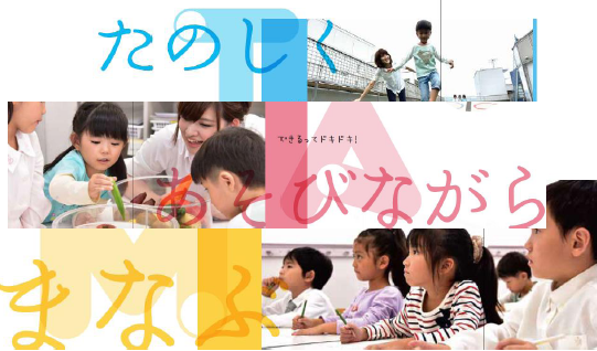 写真たのしく.bmp