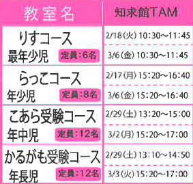 日程.PNG