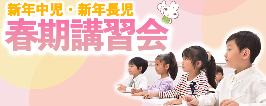 春講.PNG