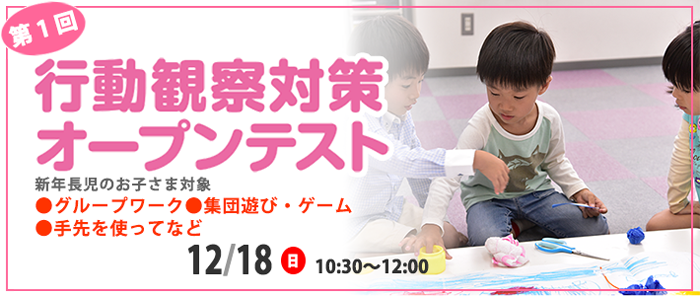 行動オープン12.18.png