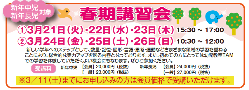 2月ブログ.PNG