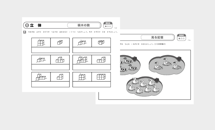 テキスト（冊子）を使って学習した分野を練習