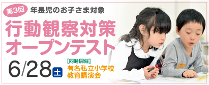 ※【小】2025第3回行動オープンバナー
