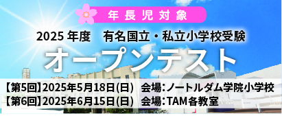 【小】2025第5.6回